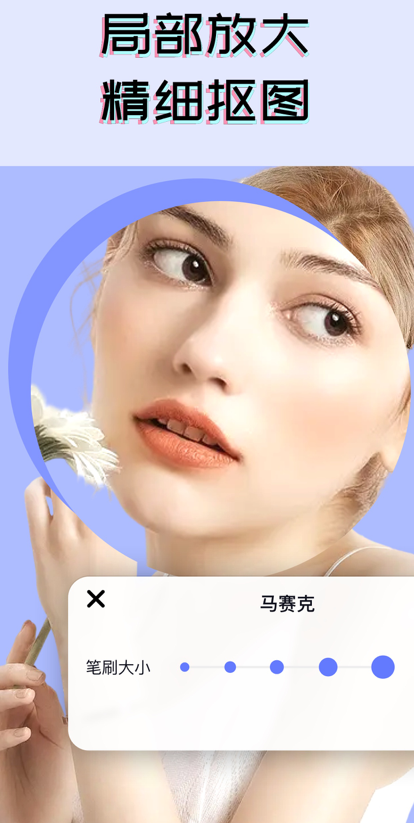 安卓丘霞抠图神器app软件下载