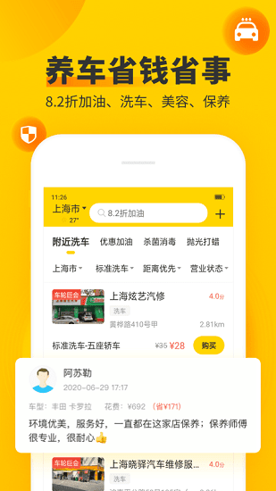 安卓车轮查违章appapp