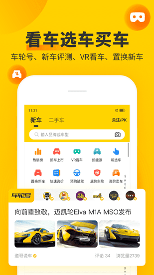 车轮查违章appapp下载