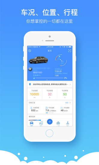 安卓任车行app软件下载