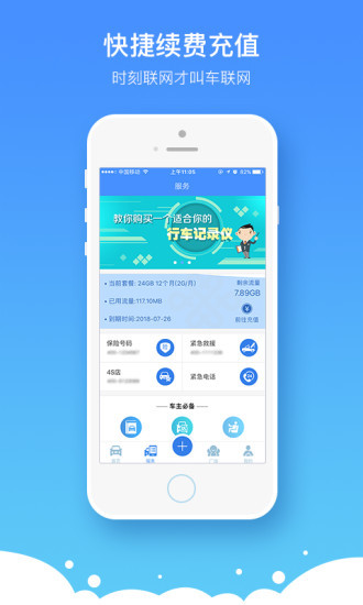 安卓任车行appapp