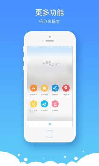 任车行app