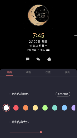 光氪息屏显示