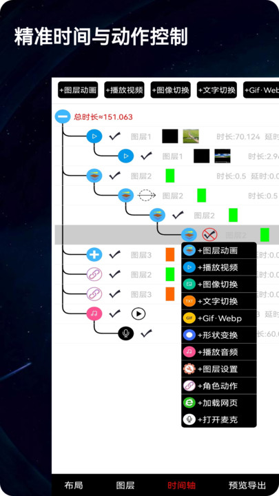 录屏动画剪辑app下载
