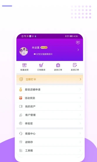 安卓爱善天使app软件下载