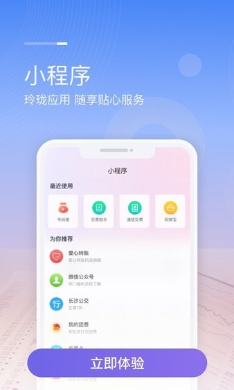 和包支付app