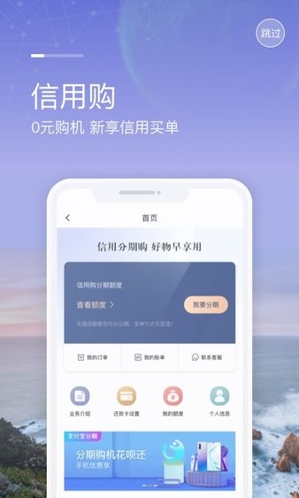 安卓和包支付appapp