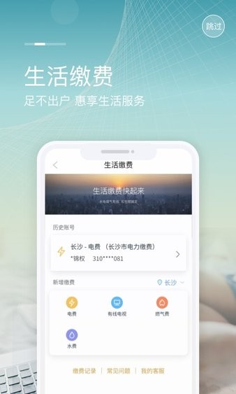 安卓和包支付app软件下载