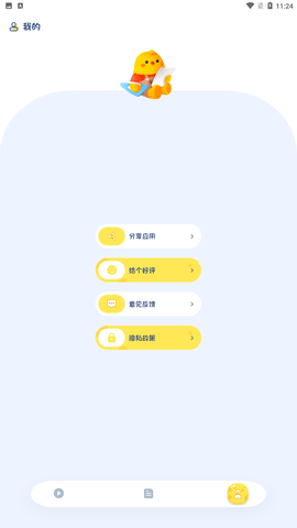 安卓星辰播放器软件下载