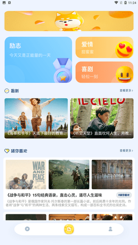 安卓星辰播放器app
