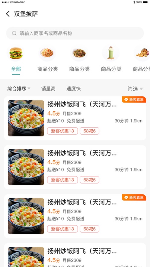 优得赞外卖app下载