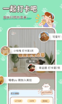 美拉养成日记下载