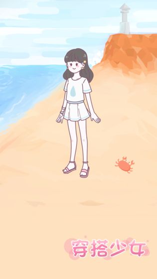 安卓穿搭少女app软件下载