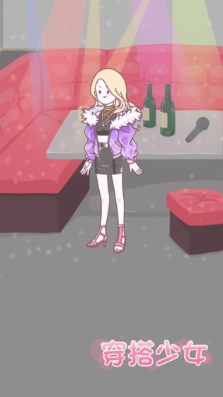 穿搭少女app