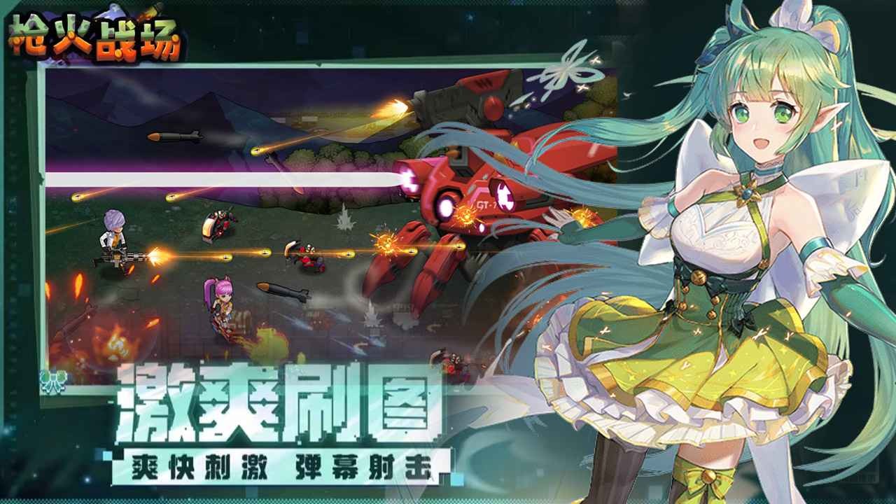 安卓枪火战场软件下载