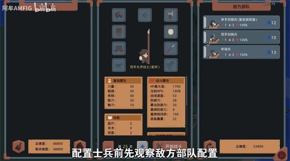 罗德里战役模式