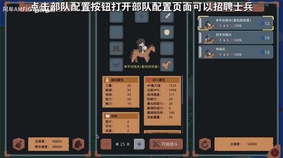 罗德里战役模式