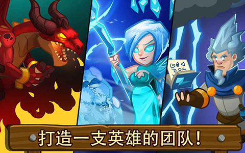 传奇塔防：禁止通行 最新版app下载