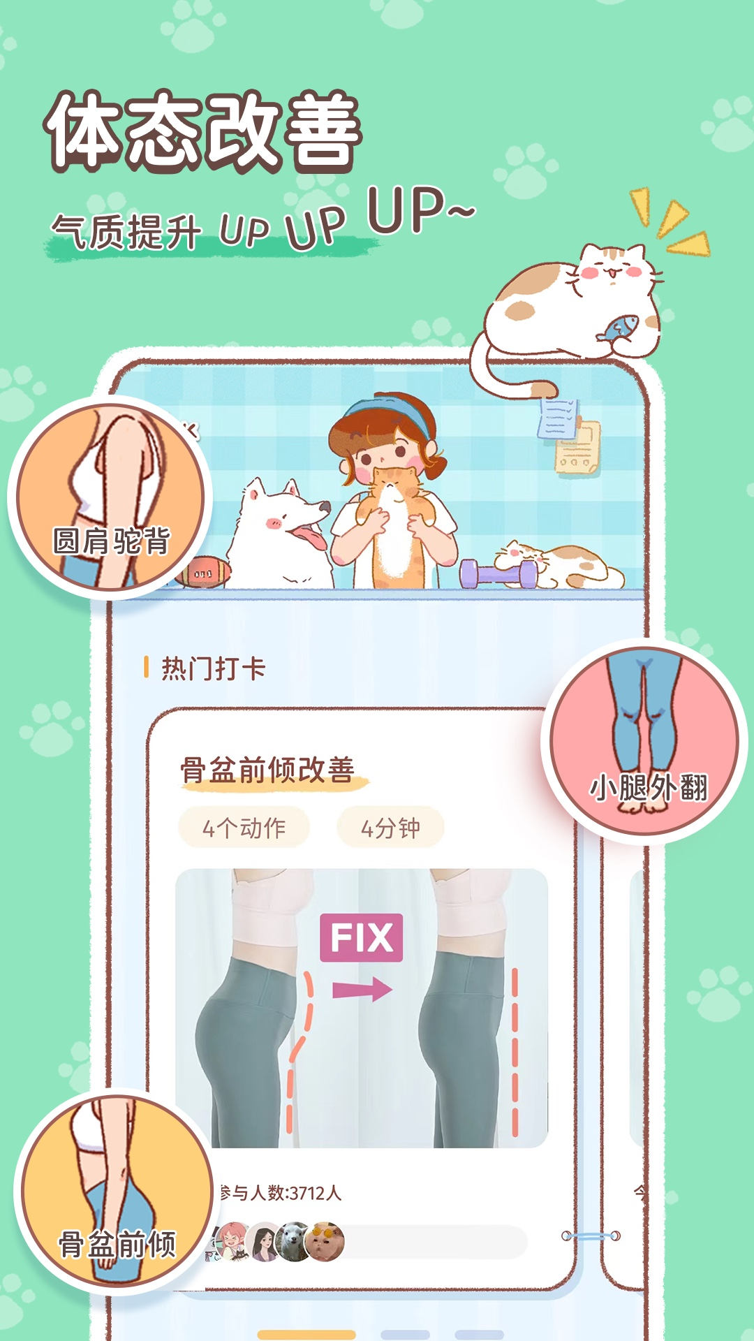 安卓美拉养成日记app