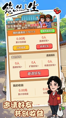 安卓息垚悠悠人生软件下载