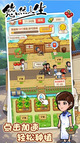 息垚悠悠人生app下载