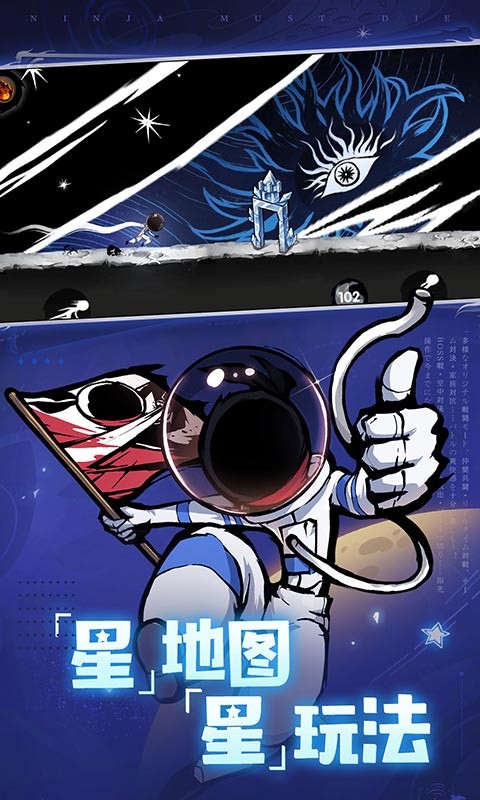安卓忍者必须死3伴星星同行软件下载