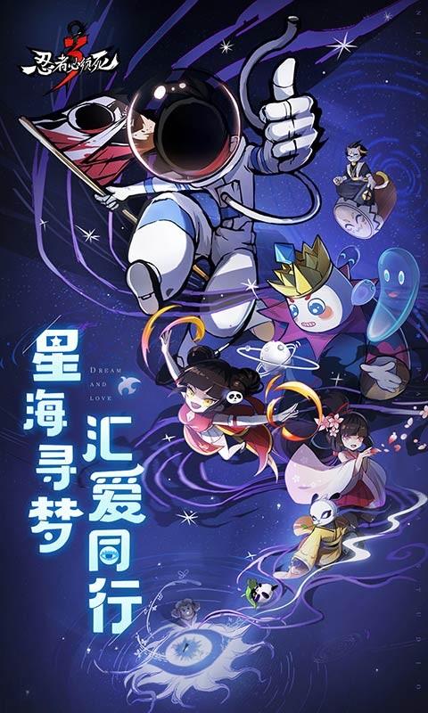 忍者必须死3伴星星同行app下载