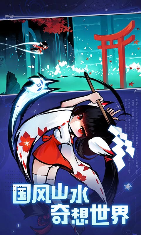 忍者必须死3伴星星同行