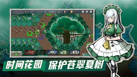 安卓塔灵守卫战软件下载
