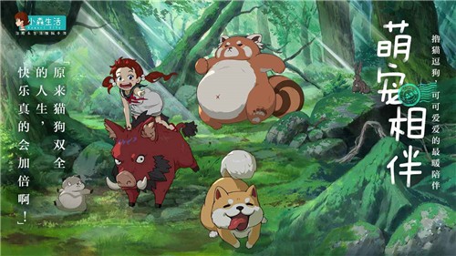 安卓小森生活1.10.2软件下载
