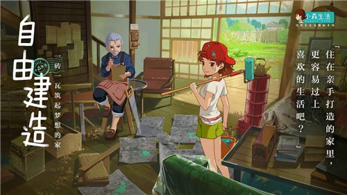 小森生活1.10.2下载