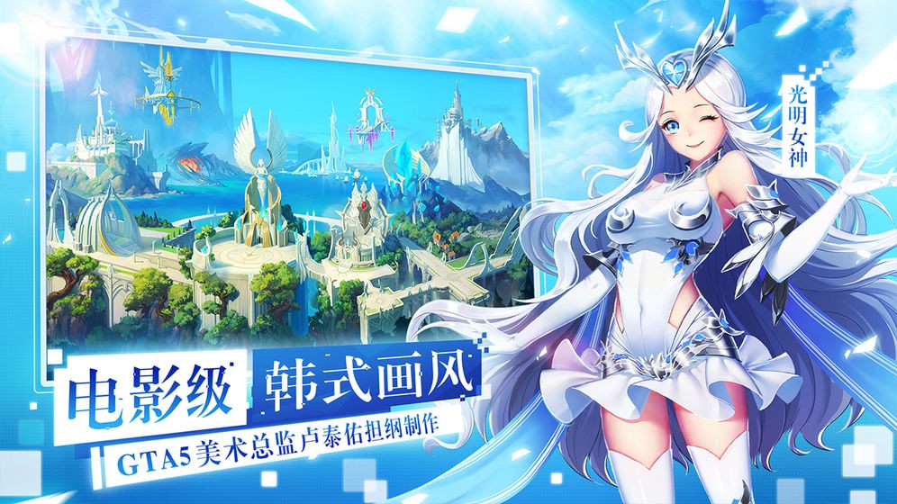 女神联盟2下载