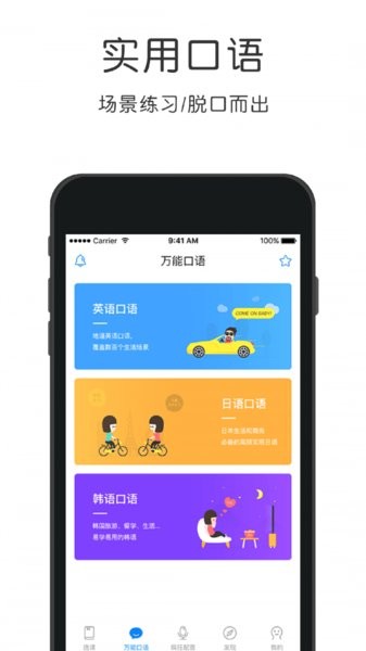 少儿英语秀最新版