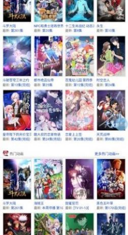 安卓233动漫app