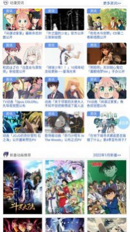 安卓233动漫软件下载