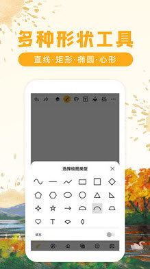 涂鸦画图app