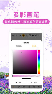 安卓涂鸦画图appapp