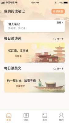 安卓大众答题app