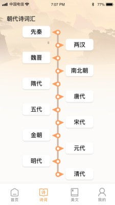 安卓大众答题软件下载
