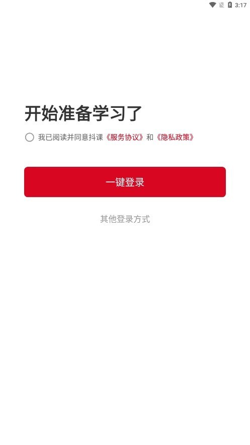 抖课下载