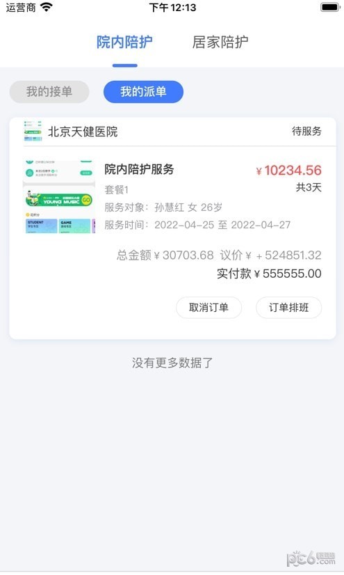 星护云下载