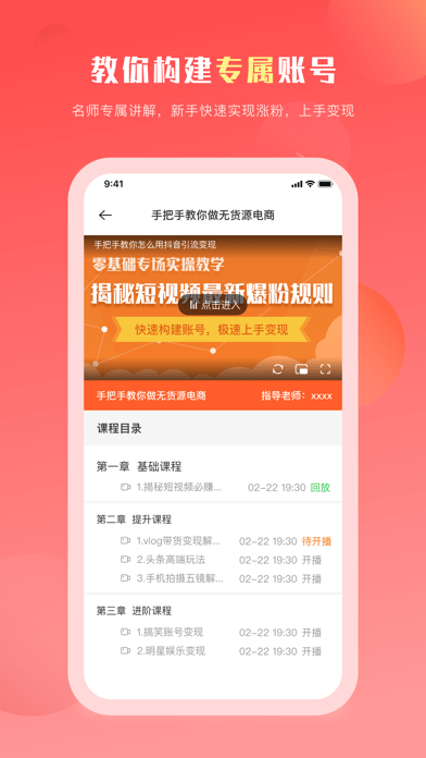 安卓抖课软件下载