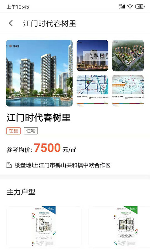 安卓33房狮令app