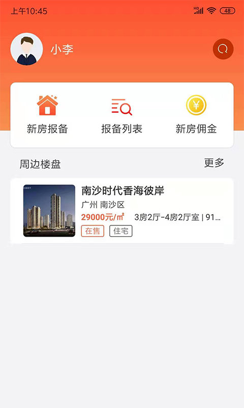 33房狮令下载