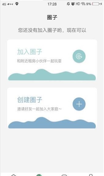 安卓合租找室友软件下载