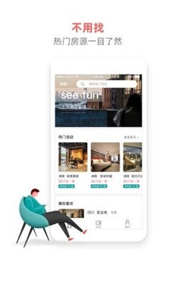 十方旅居app