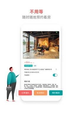 安卓十方旅居appapp