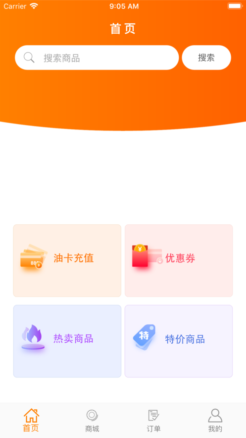 油尚汇下载