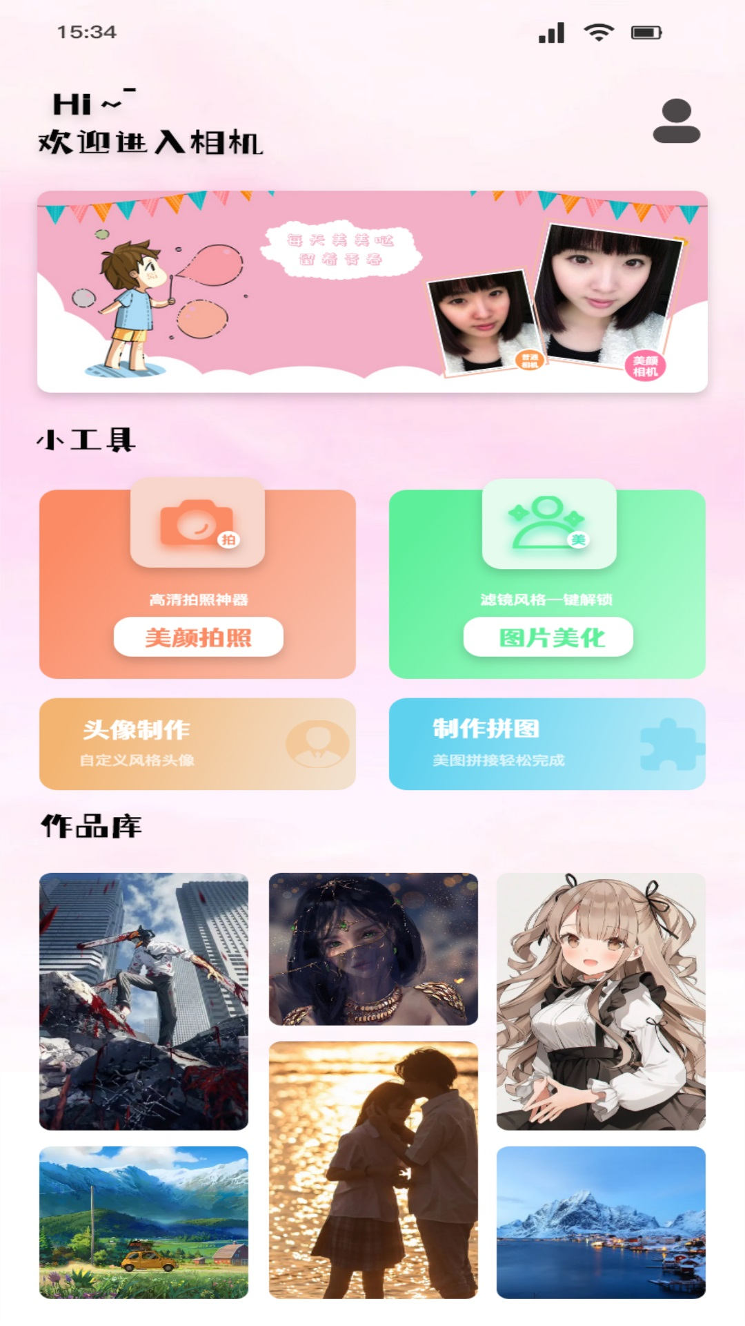 桃花特效相机app下载