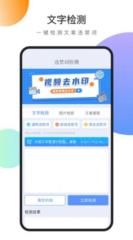 视频文案去水印app下载
